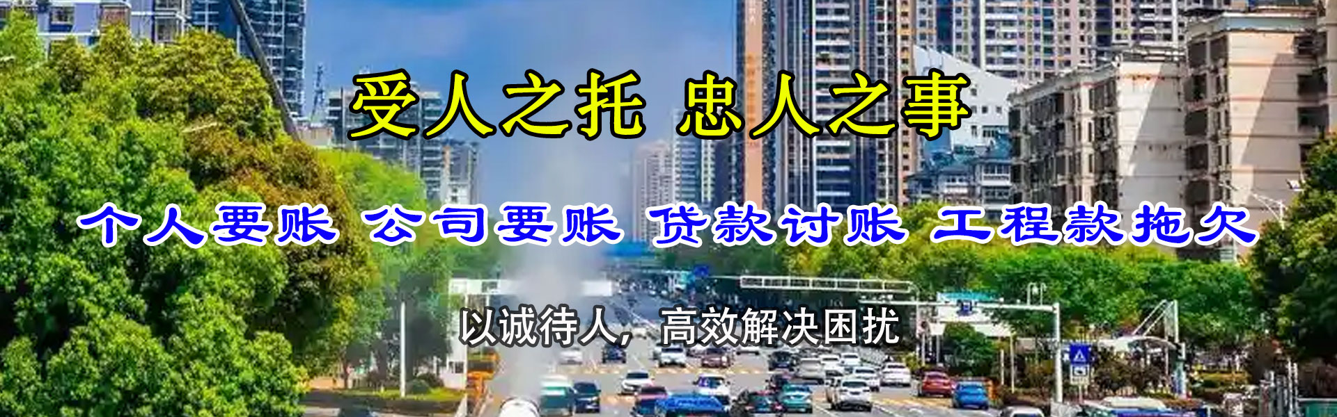 天台追数公司
